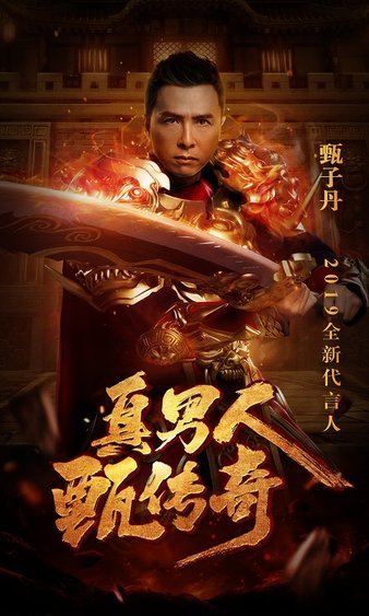 不忘初心，重返传奇再续昔日英雄情怀